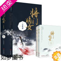 [正版]将门嫡女之定乾坤(全二册)千山茶客原名重生之将门毒后都市古代言情小说宫斗宅斗青春文学穿越玄幻网络小说