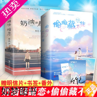 [正版]正版新书(共2套4册)竹已作品著 青梅竹马暗恋爱情小说 青春文学校园言情小说女 新增番外