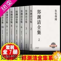 [正版]正版 郑渊洁全集套装7册 郑渊洁的书 郑渊洁童话皮皮鲁和鲁西西同作者 病菌集中营家庭教育课演讲金拇指 7-1