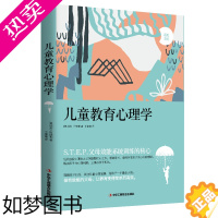 [正版]儿童教育心理学:自卑与超越作者阿德勒教育理念代表作,影响亿万父母的养育经典