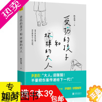 [正版]有划道介意受伤的孩子和坏掉的大人家庭亲子沟通教育心理学书籍每个孩子都需要被看见不被看见孩子原生家庭父母的语言