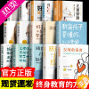 [正版]全套15册父母的语言正版养育男孩养育女孩妈妈的情绪决定孩子的未来如何说孩子才会听怎么听孩子才肯说读懂孩子的心家庭