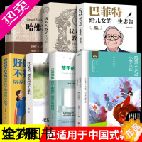 [正版]全7册陪孩子走过小学六年爱在自由里刘称莲6年级家庭教育孩子的书好父母好妈妈胜过好老师儿童心理学育儿百科父母必读正