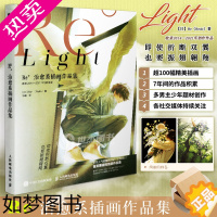 [正版]正版 Light Re°治愈系插画作品集 日本画师Redo插画集多男主唯美少年画集动漫临摹艺术画册美术绘画技法水