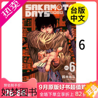 [正版][翰德原版]SAKAMOTO DAYS 坂本日常 6 港台原版图书籍正版台版繁体中文 铃木祐斗 漫画 东立