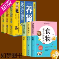 [正版]全套6册 食物是好的医药食疗是好的偏方医生养生养胃养肝中医养生营养炖汤食谱食疗药膳养生中医饮食健康大全家庭健康保