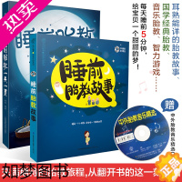 [正版]睡前胎教一天一页 睡前胎教故事胎教怀孕书孕妇书籍大全十月怀胎胎教书籍十月怀胎胎教故事怀孕孕期书籍大全