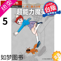 [正版] 藤子 F 不二雄大全集 超能力魔美5完 青文 漫画书 进口原版书[拓特原版]