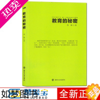 [正版]教育的秘密 倪敏 著 育儿其他文教 南京大学出版社 胎儿期的秘密 教育理论 学前教育