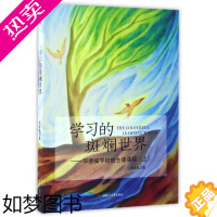 [正版]学习的斑斓世界(上)/华德福学校的主课课程 李泽武 著 育儿其他文教 书店正版图书籍 成都西南交大出版社有限公司