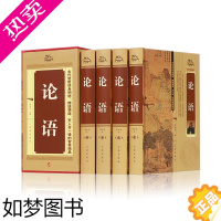 [正版]孔子书籍 论语全集正版精装全4册 论语国学经典论语注释 孔子家语春秋 儒家国学经典书籍 中国传统文化 伦语四书