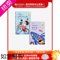 [正版][9-14岁]张曼娟论语学堂(套装2册) 儿童国学论语故事书籍 中小学生版国学经典诵读 给孩子讲论语 出版社正