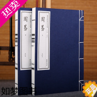 [正版]周易宣纸线装一函二册儒释道经典珍本丛刊中华传统文化书籍全套道德运气研究历史古籍宣纸线装书易经杂学中国哲学正版国学