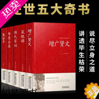 [正版]全套5册 增广贤文正版文言文白话文原版全集完整版故事儿童小学生中华经典国学书诵读全集无删减全书增光真广曾广贤