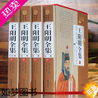 [正版]正版 (全4册)王阳明全集 国学经典人生哲理修身处世中国哲学智慧王阳明心学王阳明心理学 图书籍cq