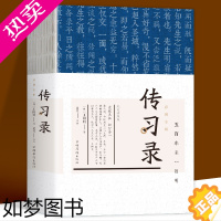 [正版]正版] 彩图全解传习录裸脊装 王阳明全集文白对照王阳明心学知行合一原文译文合集传习录译注原著无删减国学经典哲