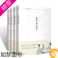 [正版]正版 给孩子讲伦语全套4册注音注释解读孔子著儒家经典大学中庸中小学生课外读物青少年8-15岁论语少年读本国学启蒙