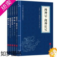 [正版]全5本国学经典志怪小说 搜神记搜神后记 博物志 酉阳杂俎 阅微草堂笔记 聊斋志异 中华国学经典精粹古典文学小说书