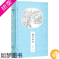 [正版]孙子兵法正版书全套原著白话文版精装崇贤馆译注品读孙武著原文注释古典军事谋略哲学古书籍全集宣纸竖排线装书兵书国学经