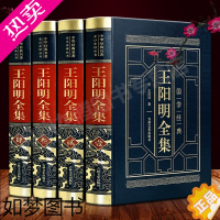 [正版]精装无删减全套4本 王阳明全集原著正版全本全译中华书局 心学知行合一王阳明大传 中国哲学国学经典书籍全套五百年来