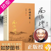 [正版]论语别裁上下册 南怀瑾本人授权 论语国学经典中国古代哲学宗教国学道家经典文学著作全套选集大学儒家 复旦大学 正版