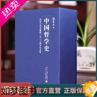 [正版][善品堂藏书]中国哲学史 冯友兰 线装竖版1函4册古籍书宣纸国学经典原著译注经典书籍全套正版完整版珍藏中国历史文