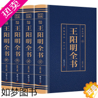 [正版]王阳明全集原著正版全套4册 知行合一王阳明心学的智慧国学经典书籍 王守仁全书原文注释译文白话文传习录王阳明大传中