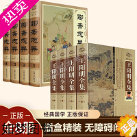 [正版]王阳明全集聊斋志异原著精装版全8册册图文珍藏版知行合一传习录王阳明大传国学经典人生哲理修身处世中国哲学智慧王阳明