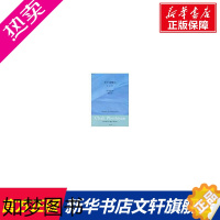 [正版]关于这颗心 (泰)阿姜查 著,赖隆彦 译 著作 国学经典四书五经 哲学经典书籍 中国哲学 书店正版图书籍