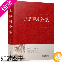 [正版]王阳明全集 王阳明心学传习录精装正版详注集评 文白对照中国哲学中华国学儒家经典书籍 知行合一全书传统文化全套 王