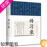 [正版]正版 彩图全解传习录裸脊装 王阳明全集文白对照王阳明心学知行合一原文译文合集传习录译注原著无删减国学经典哲学