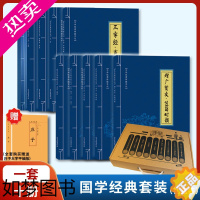 [正版]国学经典[礼盒装]弟子规三字经千字文增广贤文论语大学中庸诗经易经道德经孙子荀子庄子孟子拼音注释中小学生启蒙单本包