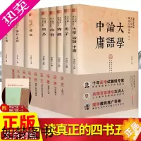 [正版]四书五经全套正版书籍无删减国学原文注释疑难拼音译文文白对照周易易经全书论语道德经国学经典书籍大学中庸孟子尚书春秋