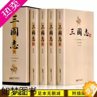 [正版]无删减裴注 三国志裴松之注中华历史线装书局三国志书籍正版 书排行榜 小说陈寿原著三国正史非演义图书三国志书青