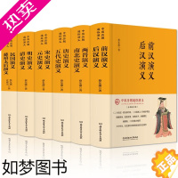 [正版]中国历朝通俗演义 全套6册 蔡东藩著 精装版历代前汉后汉两晋南北朝唐史五代宋元史明清两汉东西隋史记历史小说书籍