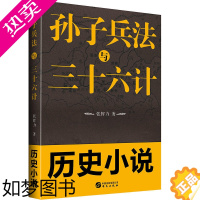 [正版][正版]孙子兵法与三十六计 张辉力 小说 历史 华文出版社