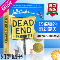 [正版]诺福镇的奇幻夏天 英文原版小说 Dead End in Norvelt 诺福镇的奇幻夏天 2012纽伯瑞金奖小说