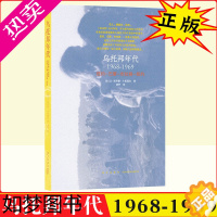 [正版]正版 乌托邦年代(1968-1969)欧洲历史纪实文学现当代文艺书籍纽约巴黎布拉格暴风中心的三座城市迷你袖珍