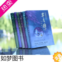 [正版]芈月传新版(1-6)蒋胜男再现中国太后惊世传奇,女性大历史小说之作,孙俪、刘涛主演电视剧《芈月传》原著小说