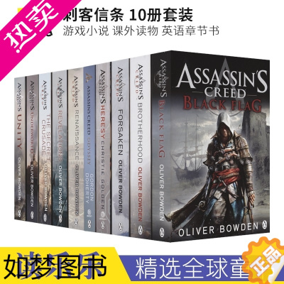 [正版]Assassin's Creed 刺客信条10册套装 游戏小说 青少年课外读物 英语章节书 12岁+ 儿童英语学