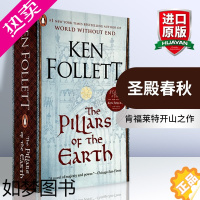 [正版]圣殿春秋 英文原版 The Pillars of the Earth 中世纪三部曲1 英文版科幻历史小说 巨人的