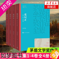 [正版][凤凰书店]张居正 1-4卷全4册套装 熊召政著 茅盾文学获作品全集 人民文学出版社 现当代文学小说 历史书籍