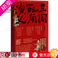 [正版]三国配角演义 马伯庸获奖力作 继显微镜下的大明三国机密古董局中局长安十二时辰风起陇西后新军事文学历史小说书籍[博