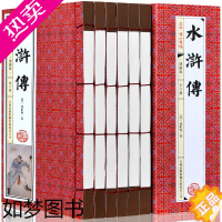 [正版]水浒传 正版原著 施耐庵著 全套6册 仿古线装书 国学经典藏书 经典中国古典四大名著 历史小说 16开6册绣像插