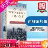 [正版]华研原版 西线无战事 英文原版 All Quiet on the Western Front 英文版经典历史小说