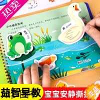 [正版]撕撕书 安静手撕布书宝宝益智启蒙早教玩具识字书 婴儿可啃咬魔术贴书 认知贴纸书6-12个月儿童绘本0-1—2到3