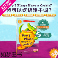 [正版][送音频]May I Please Have A Cookie? 礼貌用语 我可以吃块饼干吗学乐分级阅读启蒙入门