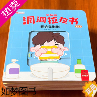 [正版]儿童好玩的洞洞拉拉书婴幼儿宝宝妙趣早教书籍宝贝的奇妙认知益智玩具绘本0到1-2-3岁动动推拉机关书立体翻翻书启蒙