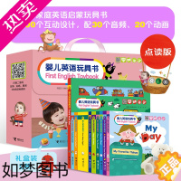 [正版]接力出版社 婴儿英语玩具书First English Toybook 礼盒装全10册0-3岁宝宝儿童学英语启蒙认