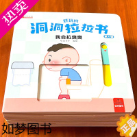[正版]儿童好玩的洞洞拉拉书婴幼儿宝宝妙趣早教书籍宝贝的奇妙认知益智玩具绘本0到1-2-3岁动动推拉机关书立体翻翻书启蒙
